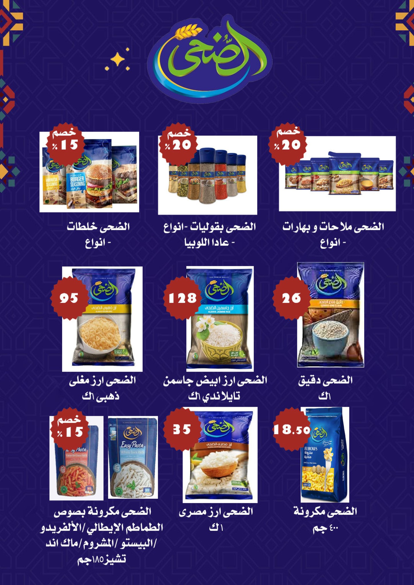 fathalla offers from 28mar to 5apr 2025 عروض فتح الله من 28 مارس حتى 5 إبريل 2025 صفحة رقم 38